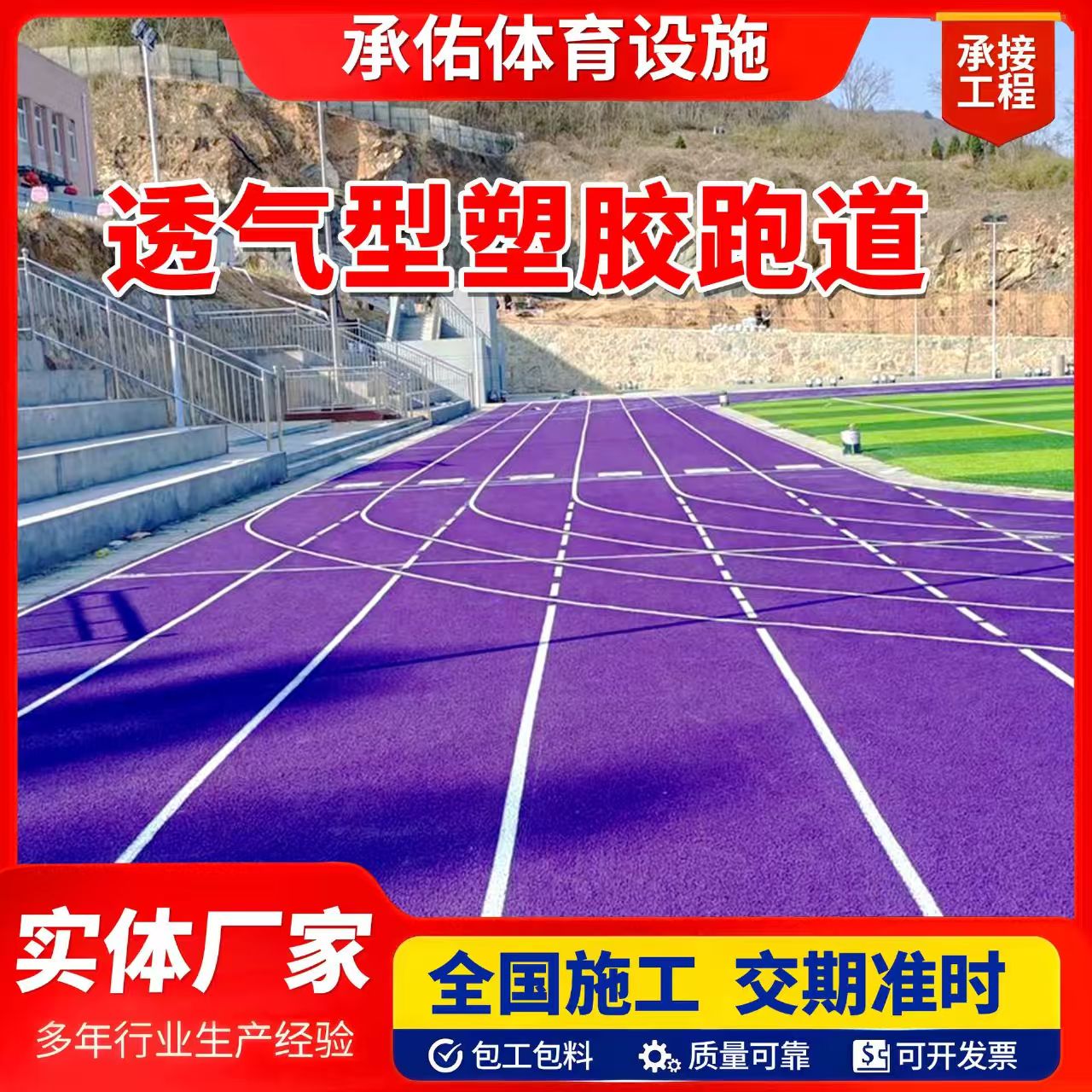 鹤岗市EPDM颗粒橡胶跑道 - 哪里好
